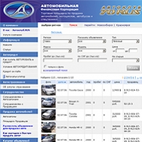 Web portal of Automobile Financial Corporation